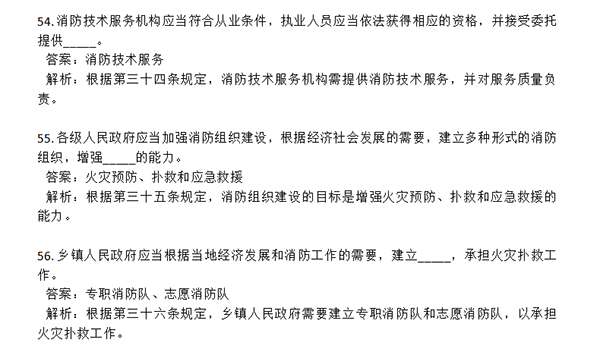 AI生成的填空题样例展示