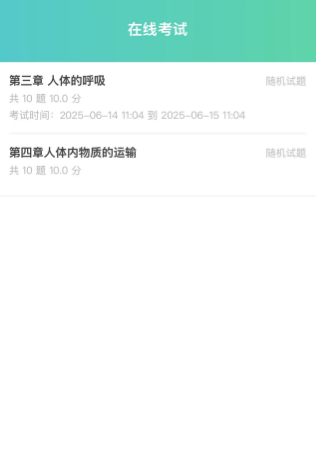 考生扫码后看到老师分享的试卷列表