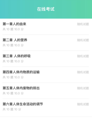 考生扫码查看该分类下所有开启的试卷