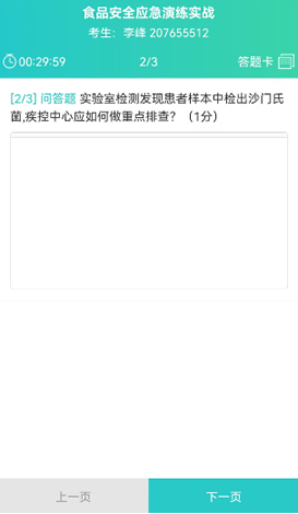 考生作答问答题时不再显示拍照答题按钮的效果