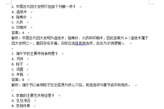 正式使用前仔细检查AI生成的每一道试题