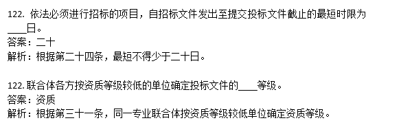 AI出题生成的填空题Word样式
