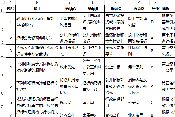 一点考试AI生成的试题可输出Wrod和Excel两种文件格式