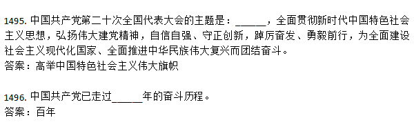 AI生成的Word版填空题样例展示
