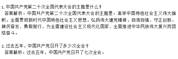 AI生成的Word版简答题样例展示