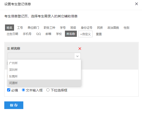 通过复制试卷功能复用考生登记等信息的操作界面