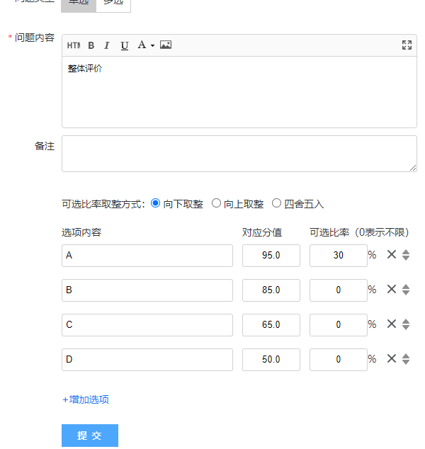 用ABCD代替选项内容的设置方式