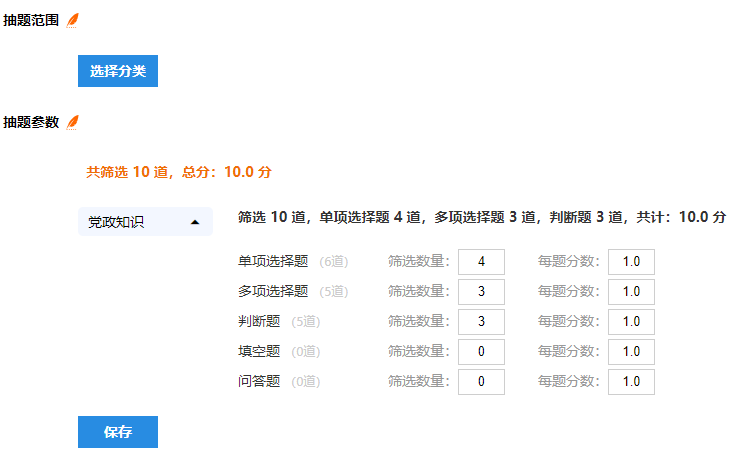 导入试题到私有题库并创建试卷的流程示意