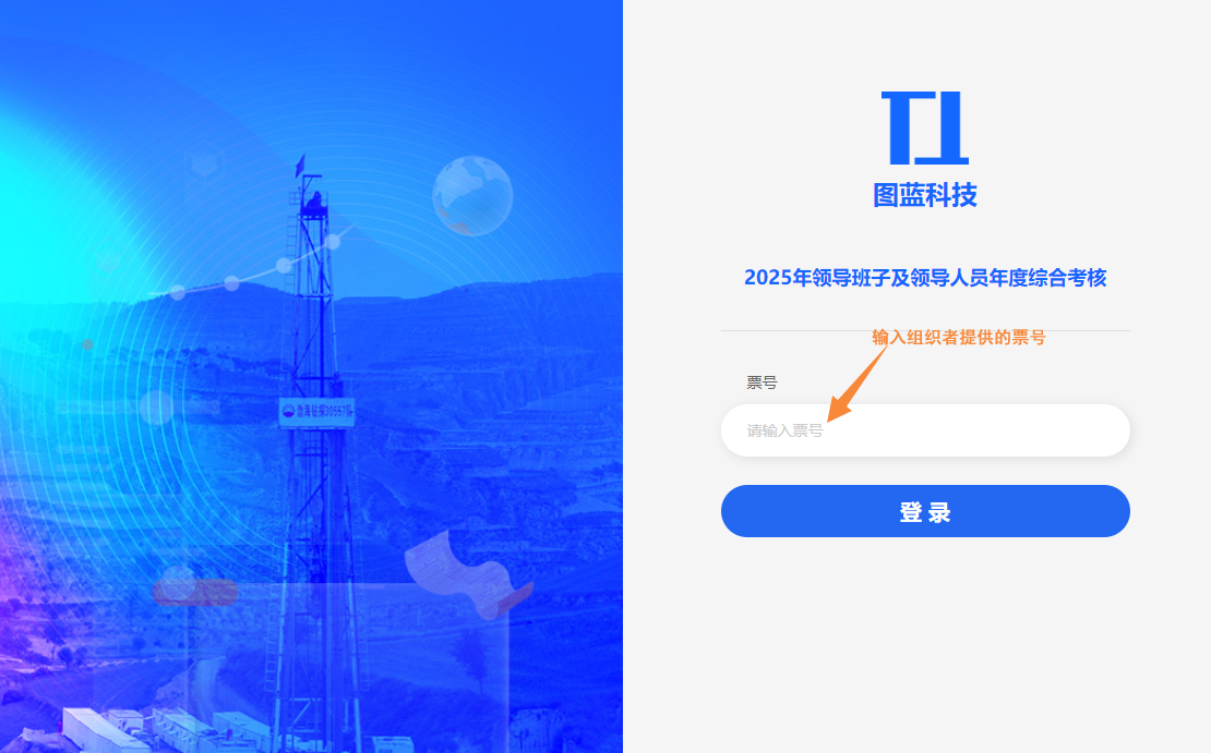 评委通过网址链接登录打分测评界面