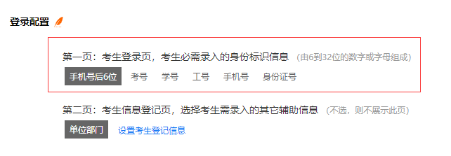 两位考生登录试卷时使用相同考号的示意图