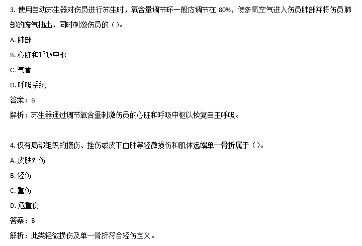 AI整理格式后得到含答案解析的完整试题
