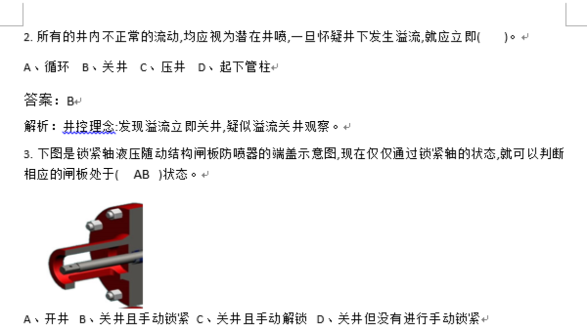 怎样把题库做成答题软件