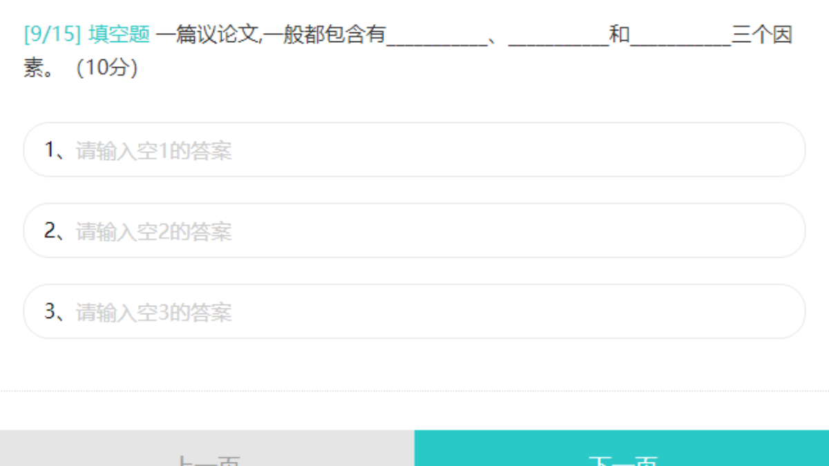 如何把word变成可刷题的题库