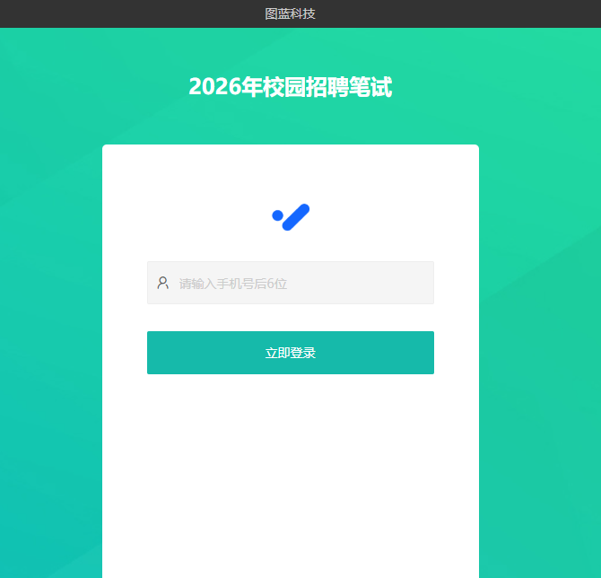 电脑访问试卷不显示二维码