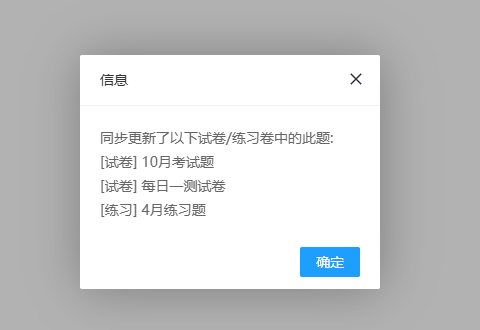 系统提醒同步订正了哪些试卷中的此题