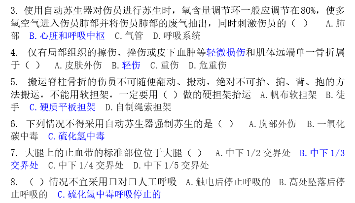 缺少正确答案和解析的试题