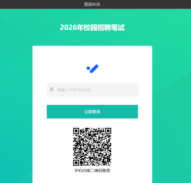 考生使用PC考试时的显示效果